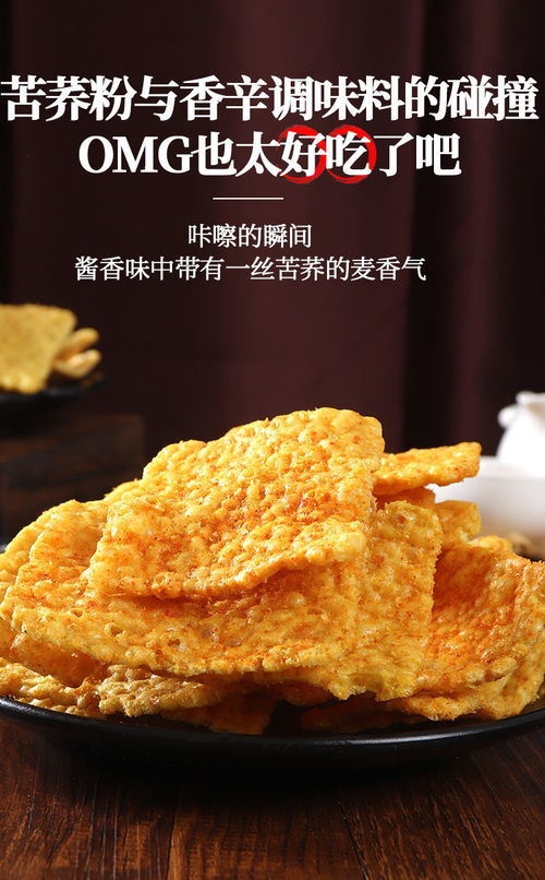 苦荞片锅巴粗粮饼薯片无蔗糖膨化糖尿病人零食中老年儿童食品批发