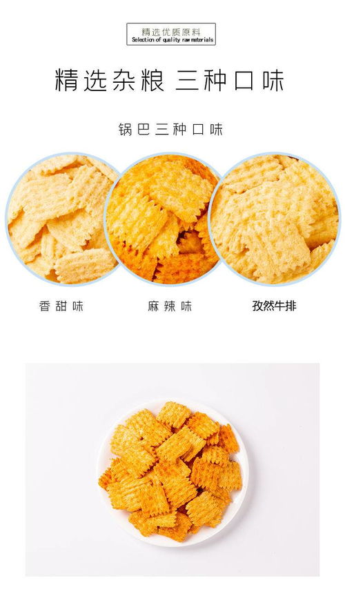 4斤粗粮锅巴休闲网红零食杂粮麻辣小吃特产大礼包便宜批发一整箱