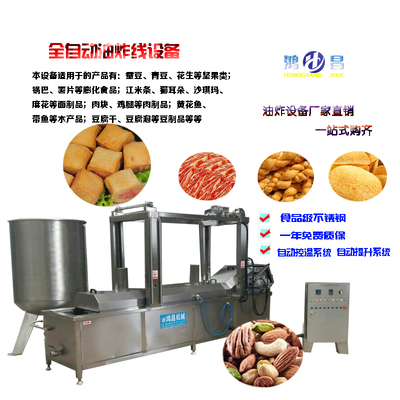 自动主料脆皮油炸流水线 猫耳朵油炸线 连续式