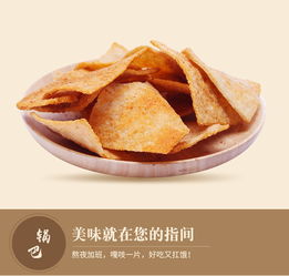 谷城万里山特产休闲零食辣味组合 手工大米锅巴与其他美味体验