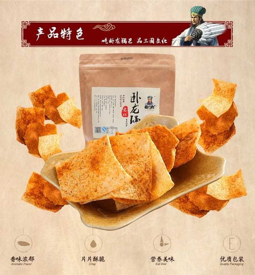卧龙锅巴 襄阳特产中的麻辣诱惑