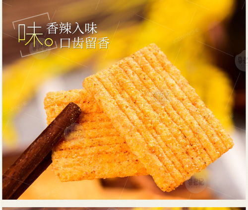 鲁老记粗粮香辣手工老锅巴 品味湖北夷陵的香酥魅力