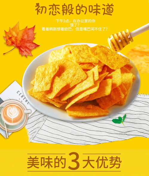 汇尔康焦糖味熊锅巴 唤醒童年的酥脆香甜