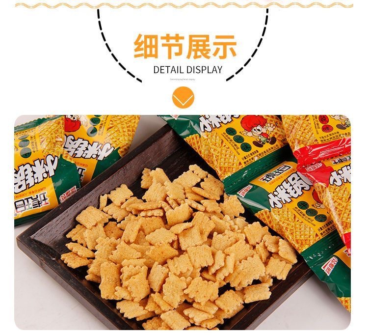 怀旧锅巴新潮流 便宜量大的小包装零食如何成为网红爆款
